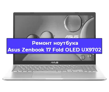 Замена северного моста на ноутбуке Asus Zenbook 17 Fold OLED UX9702 в Белгороде